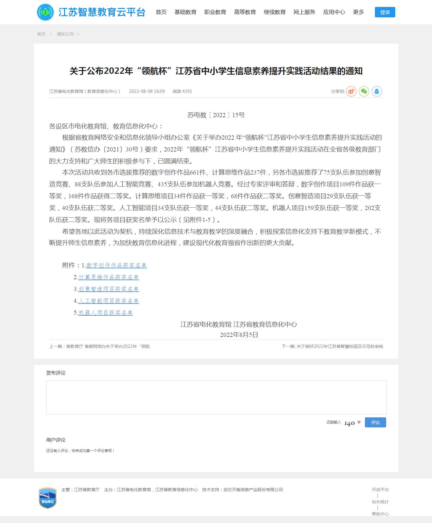 微信图片_20220828145520.jpg 微信图片_20220828145520.jpg