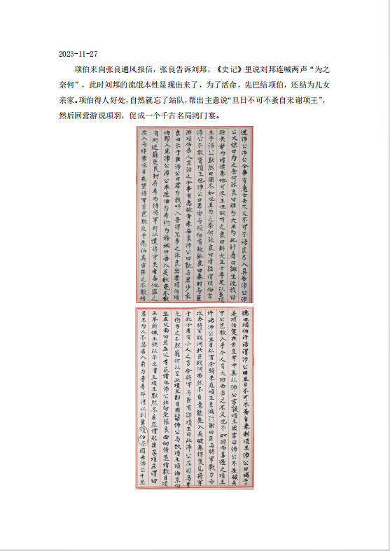 微信图片_20240423210511.png 微信图片_20240423210511.png